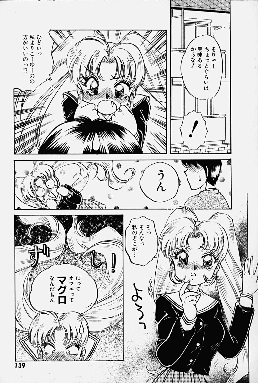 [中総もも] 捕らわれの兎たち