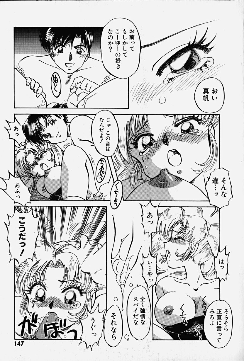 [中総もも] 捕らわれの兎たち