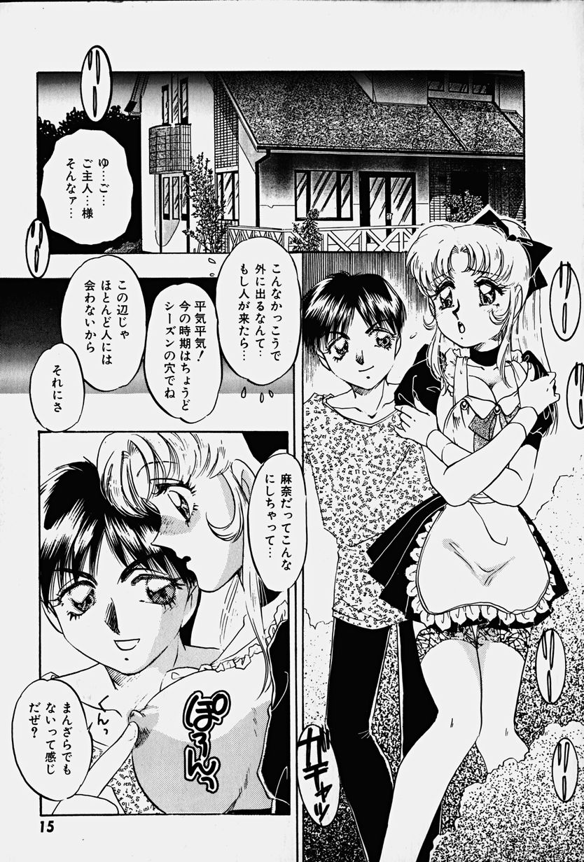 [中総もも] 捕らわれの兎たち