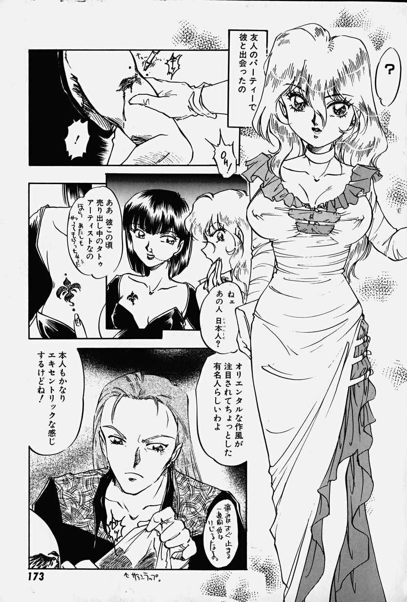 [中総もも] 捕らわれの兎たち