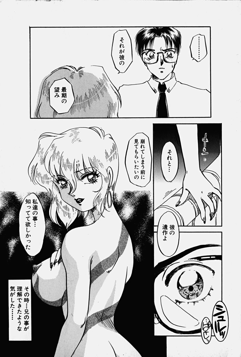 [中総もも] 捕らわれの兎たち