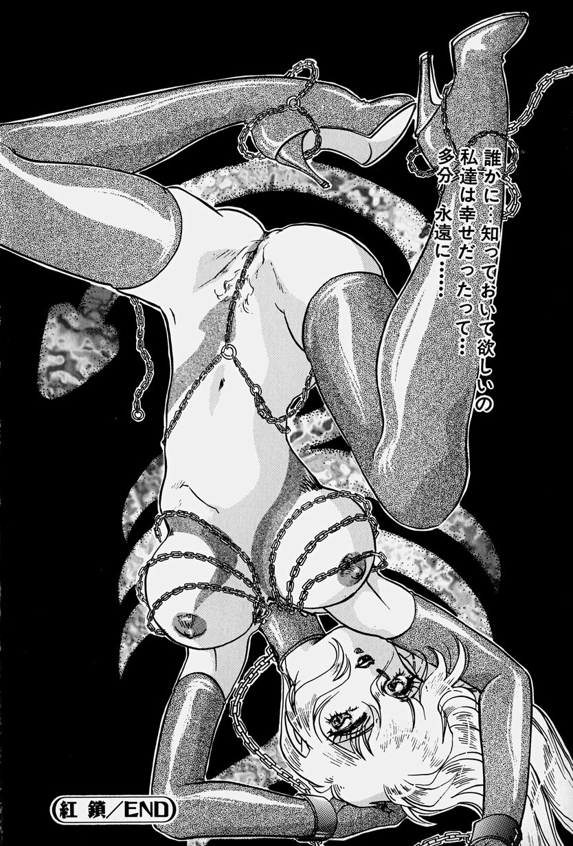 [中総もも] 捕らわれの兎たち