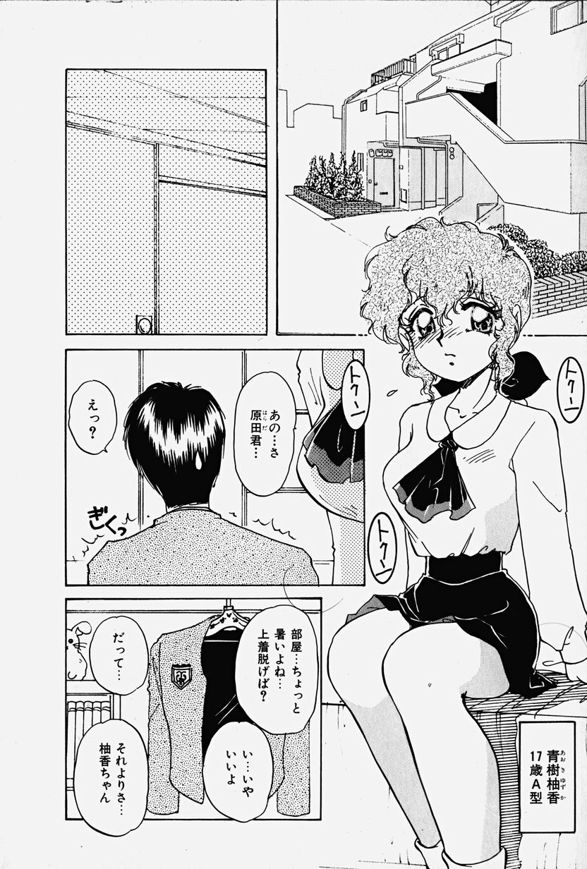 [中総もも] 捕らわれの兎たち