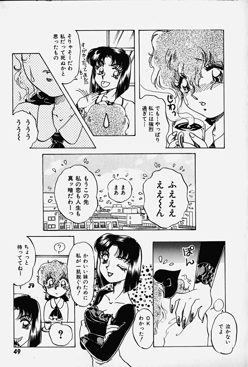 [中総もも] 捕らわれの兎たち