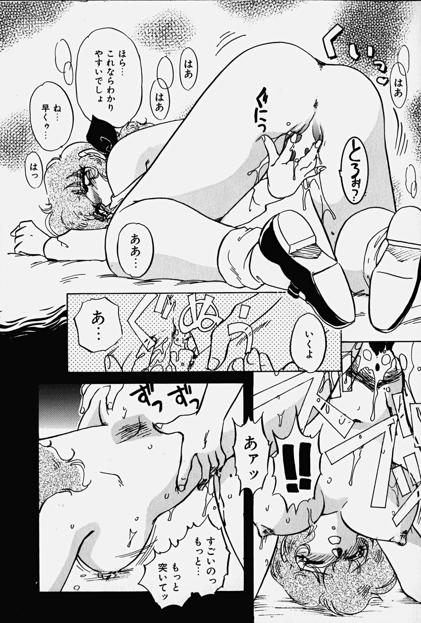 [中総もも] 捕らわれの兎たち