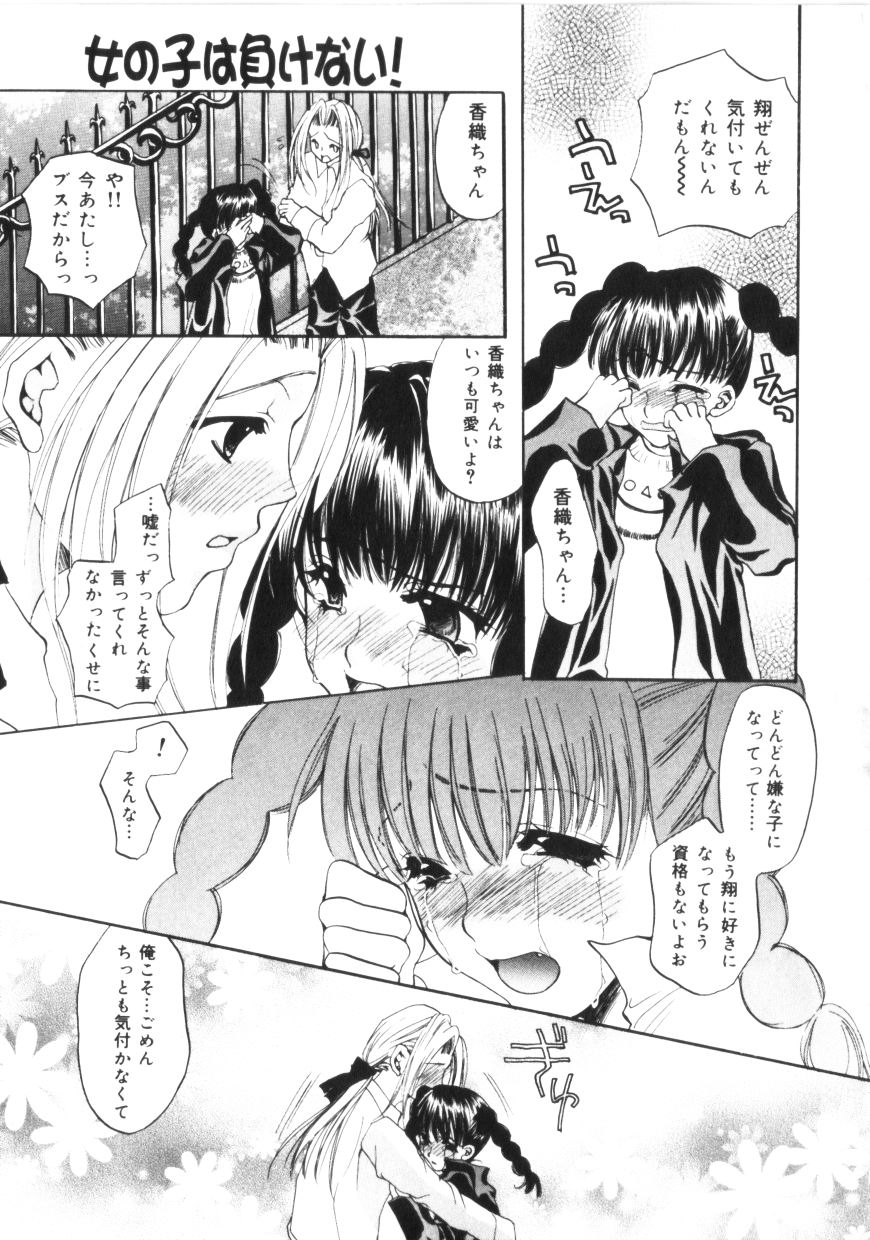 [藤茗みえる] 鬼畜倶楽部