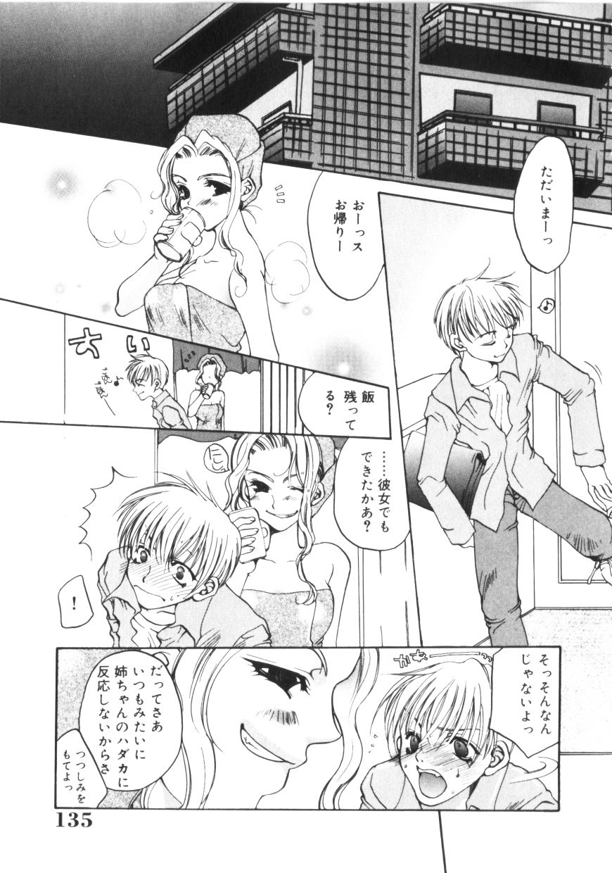 [藤茗みえる] 鬼畜倶楽部