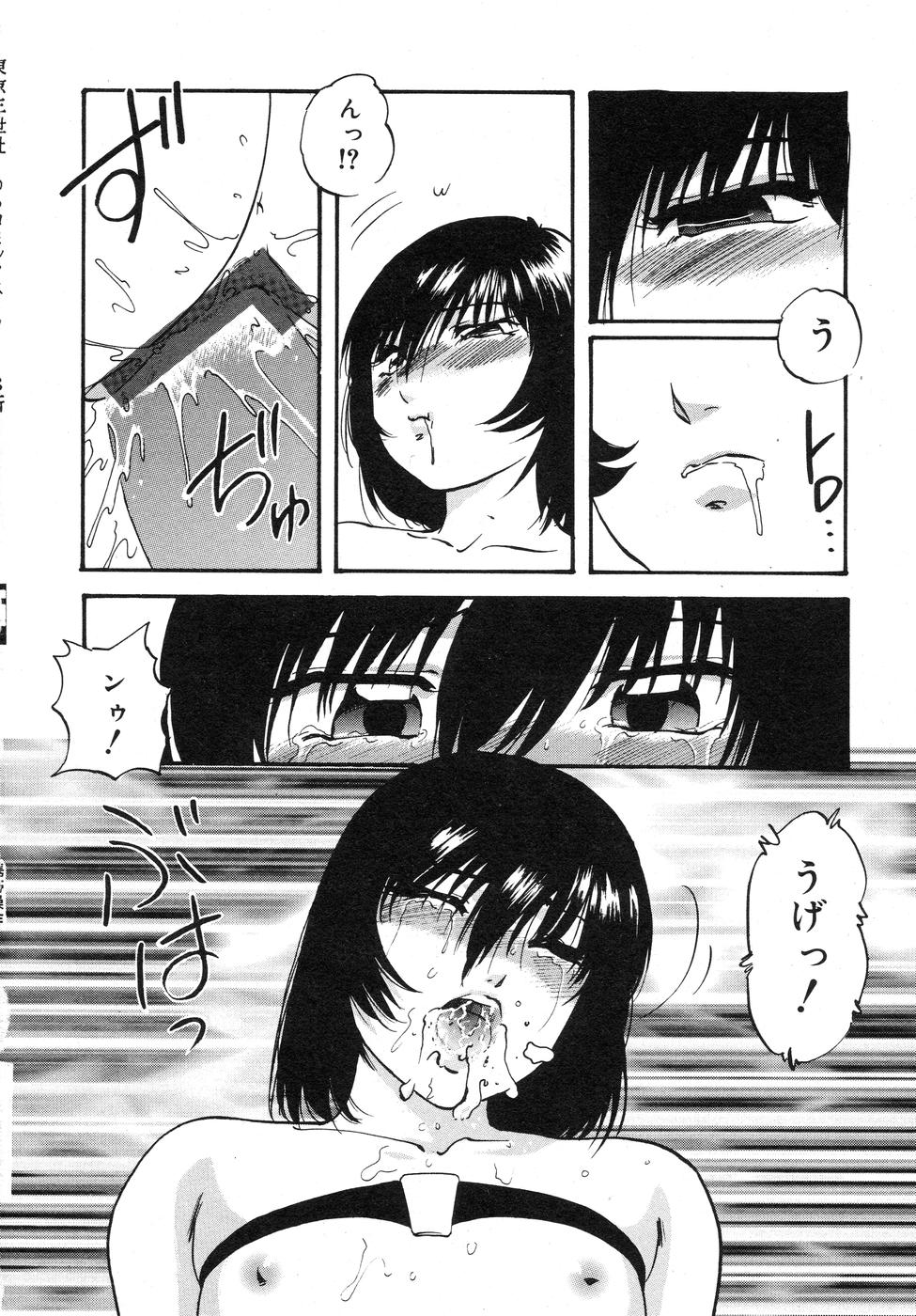 [上総志摩] 携帯操作