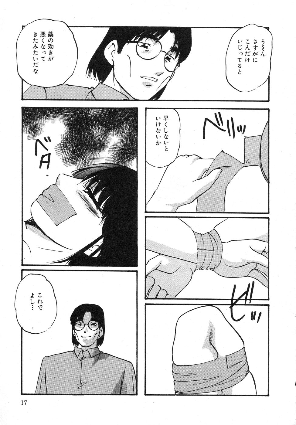 [上総志摩] 携帯操作