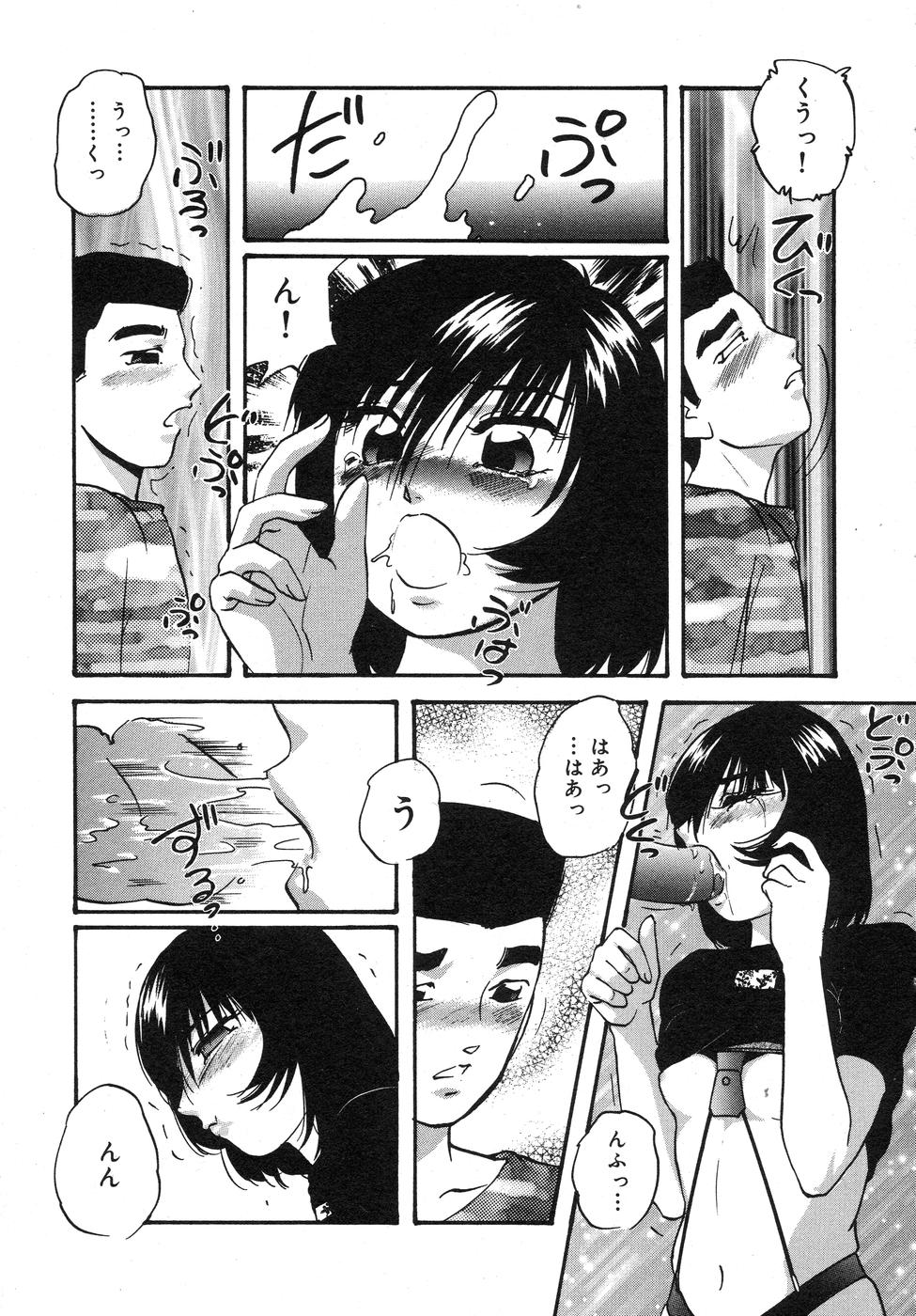 [上総志摩] 携帯操作