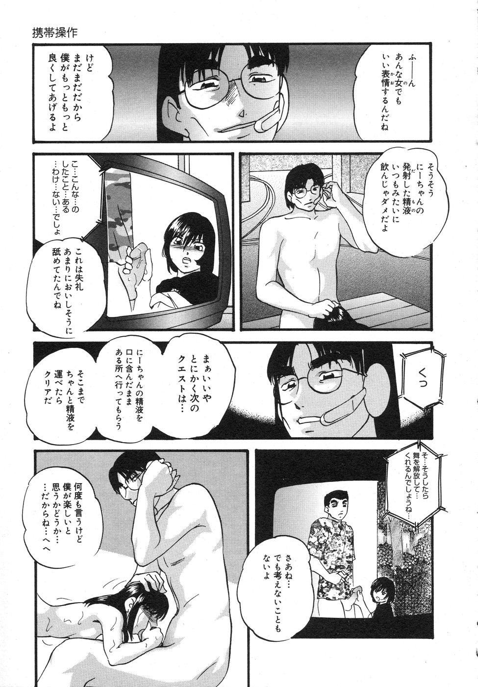 [上総志摩] 携帯操作