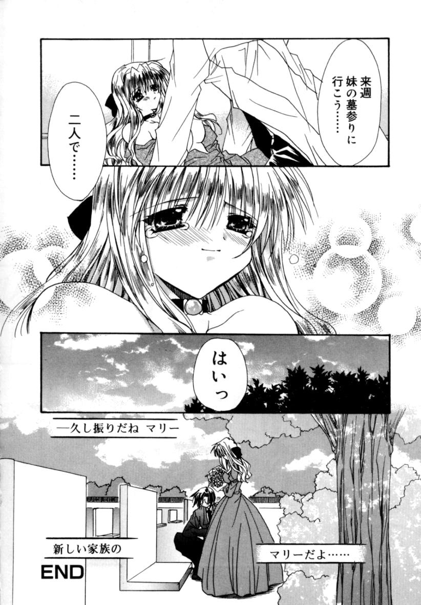 [龍牙翔] ゆれる白い花