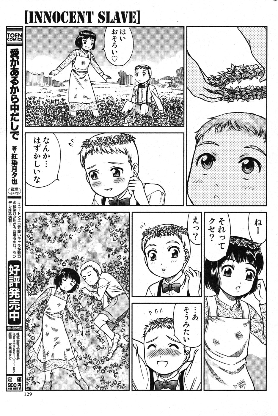 コミックはさみvol.01 [2007-07]