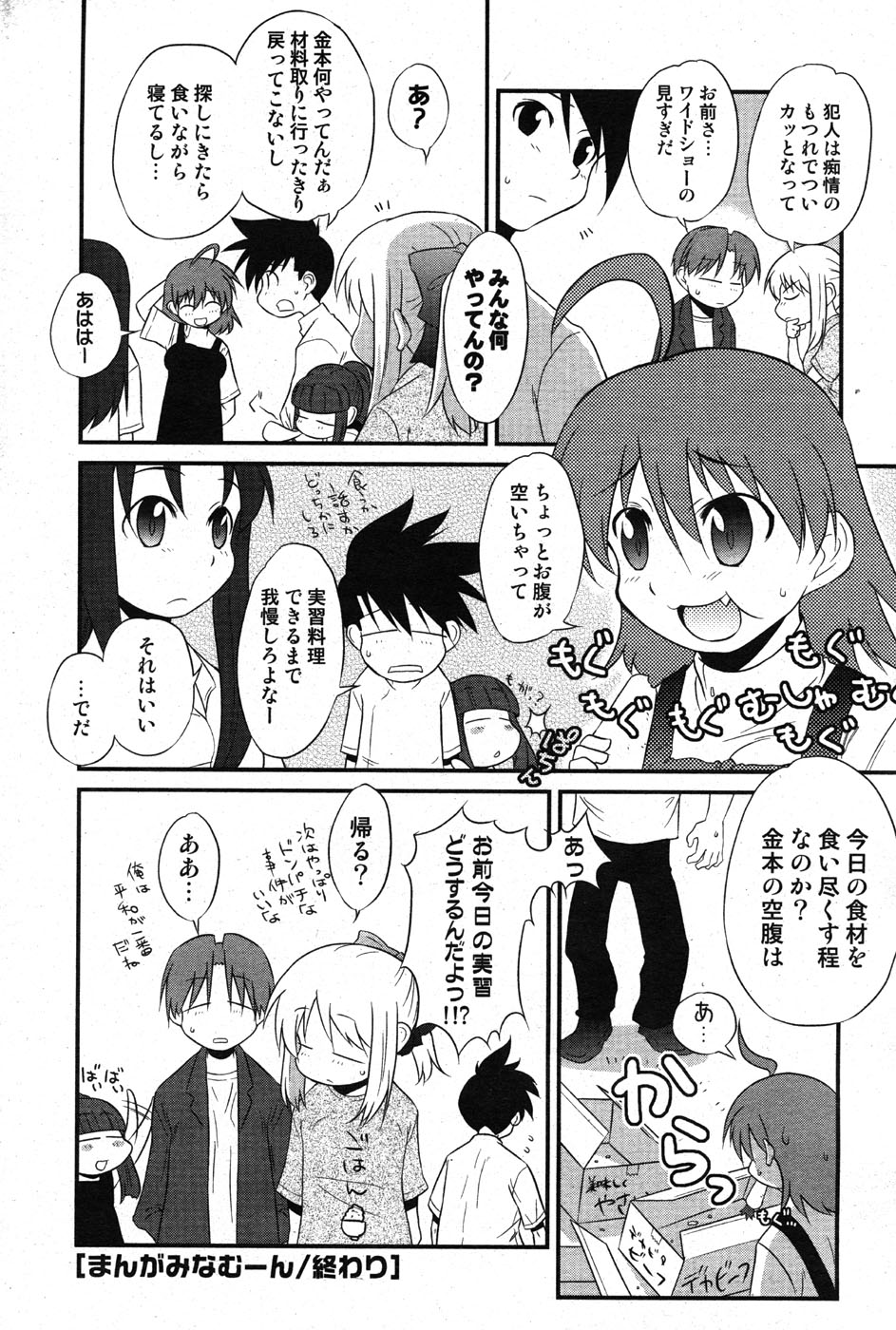 コミックはさみvol.01 [2007-07]