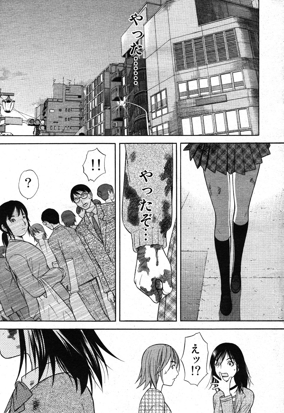 コミックはさみvol.01 [2007-07]