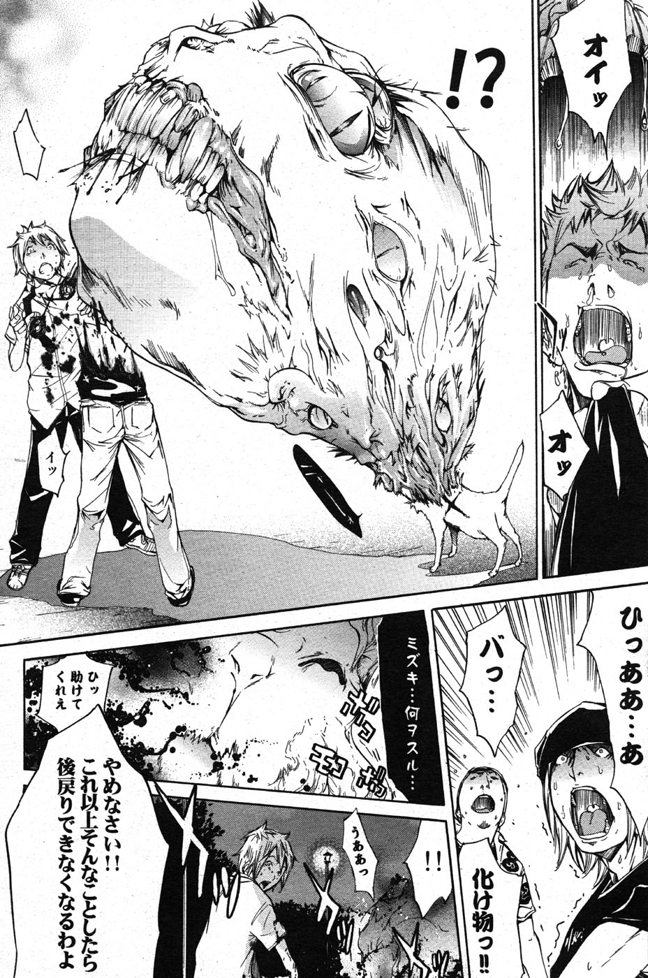 コミックはさみvol.01 [2007-07]