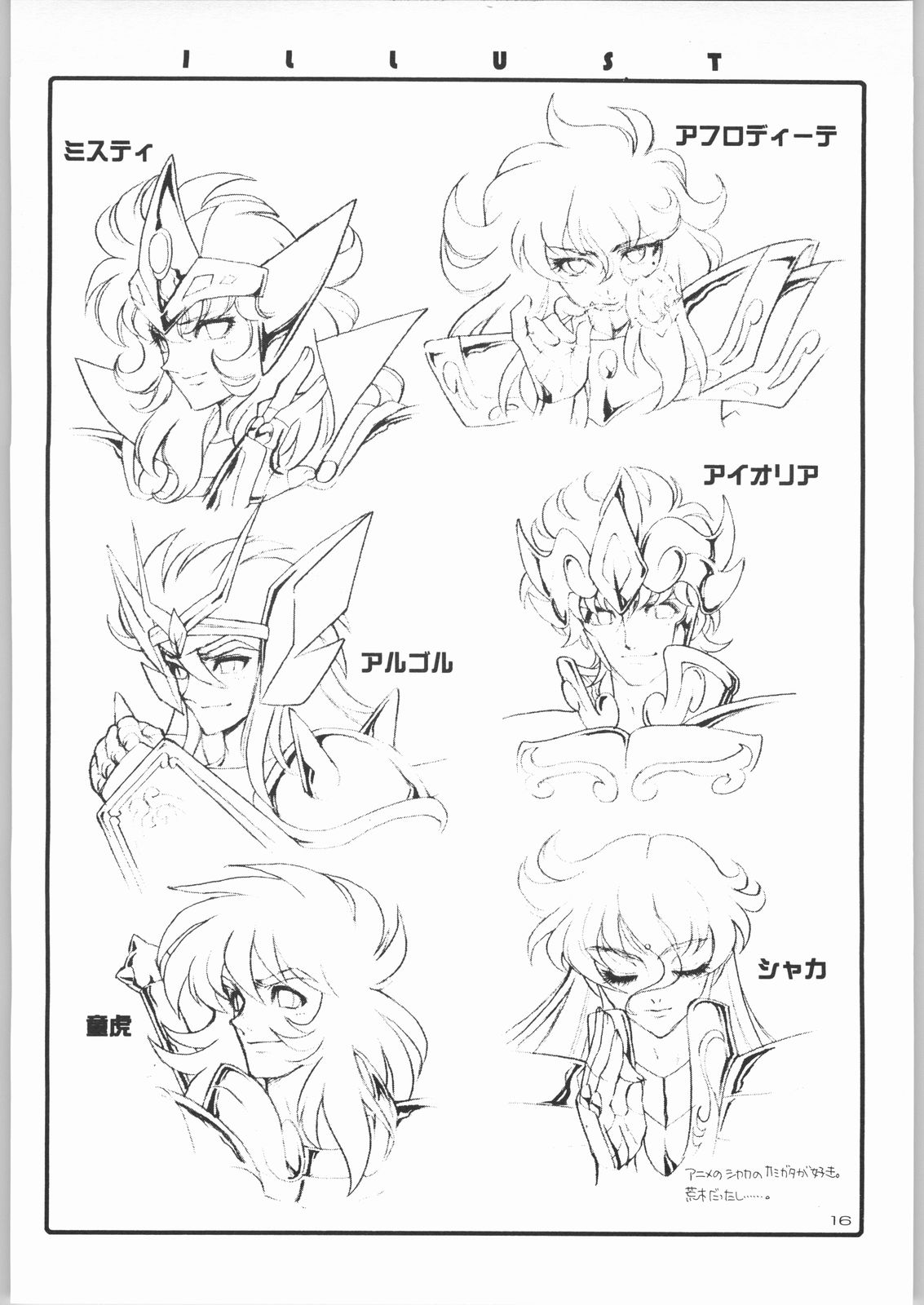 (C58) [HEROES FACTORY (藤本秀明)] KURUMADA MIRACLE 3.5 (ビートエックス)