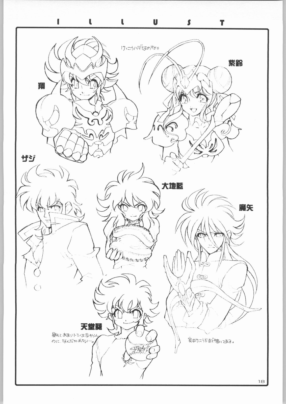 (C58) [HEROES FACTORY (藤本秀明)] KURUMADA MIRACLE 3.5 (ビートエックス)