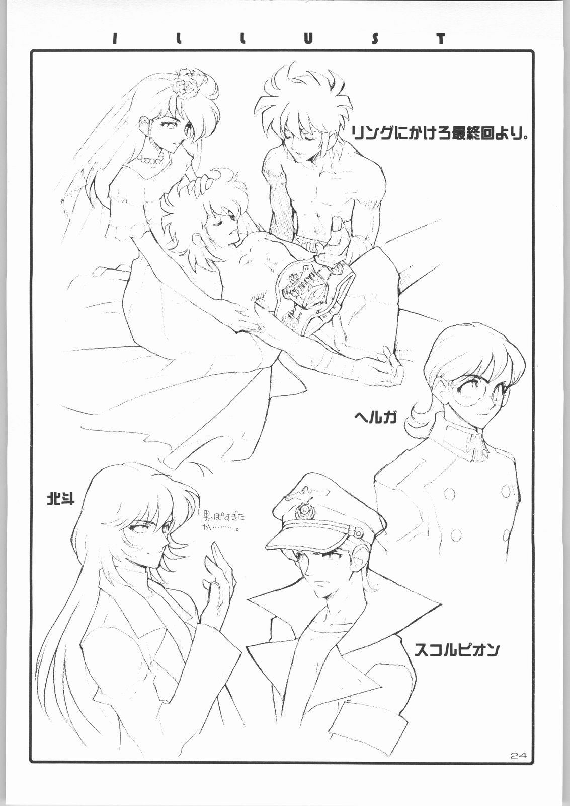 (C58) [HEROES FACTORY (藤本秀明)] KURUMADA MIRACLE 3.5 (ビートエックス)