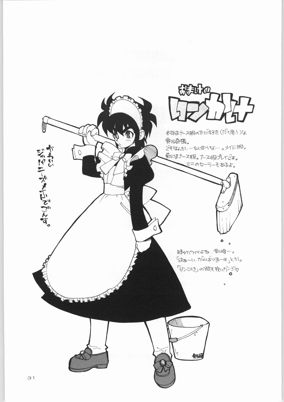 (C58) [HEROES FACTORY (藤本秀明)] KURUMADA MIRACLE 3.5 (ビートエックス)