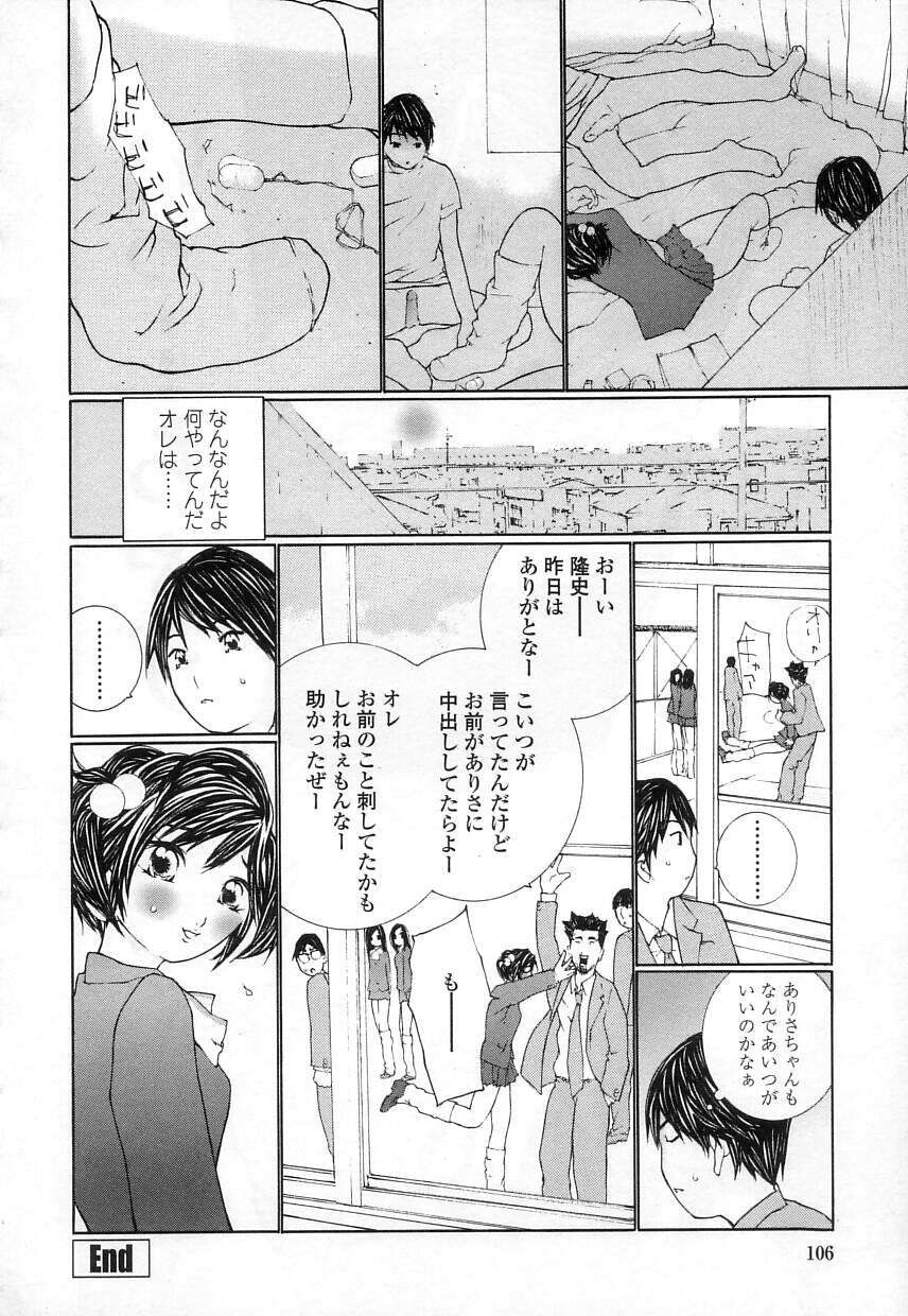 [舞大夢] 制服の抱きごこち