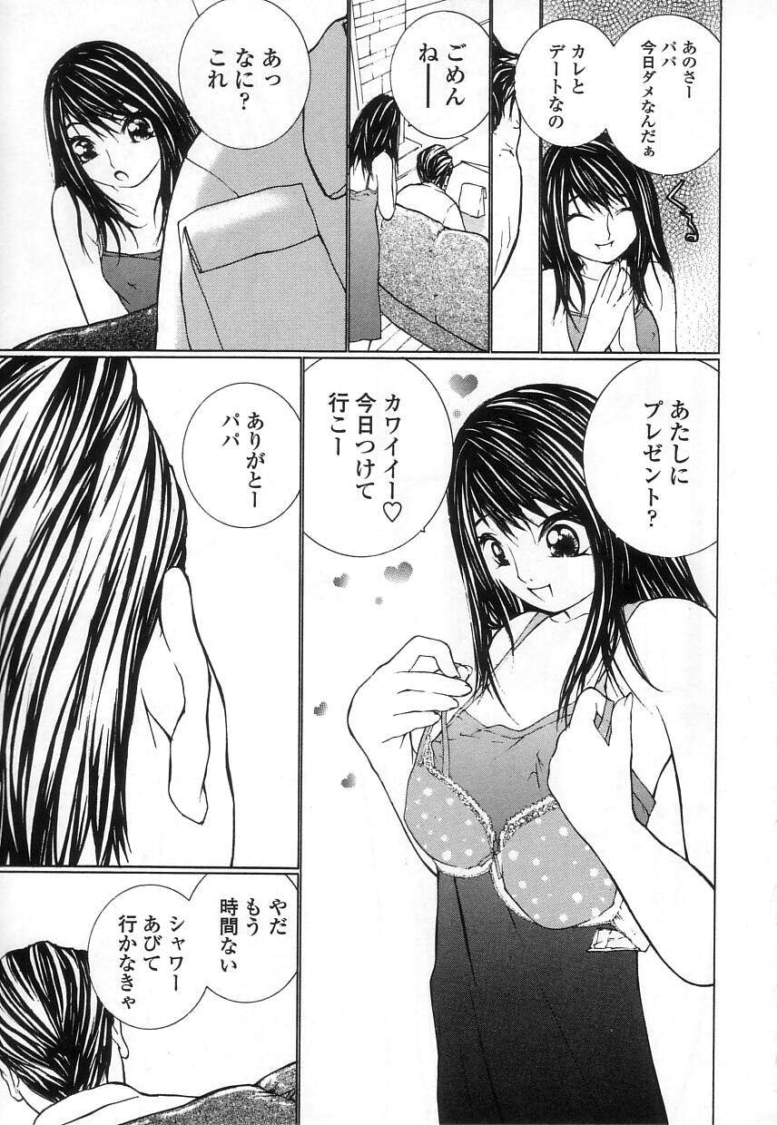 [舞大夢] 制服の抱きごこち