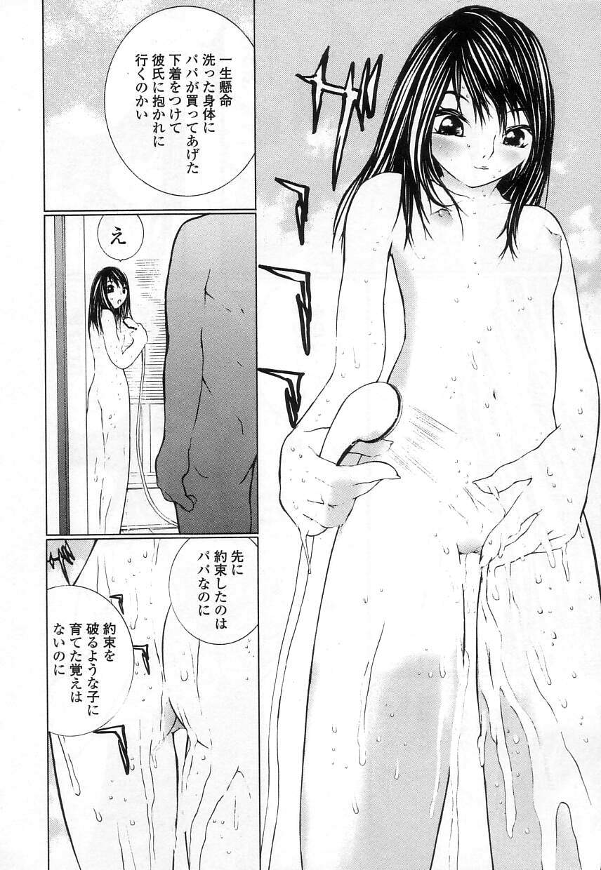 [舞大夢] 制服の抱きごこち