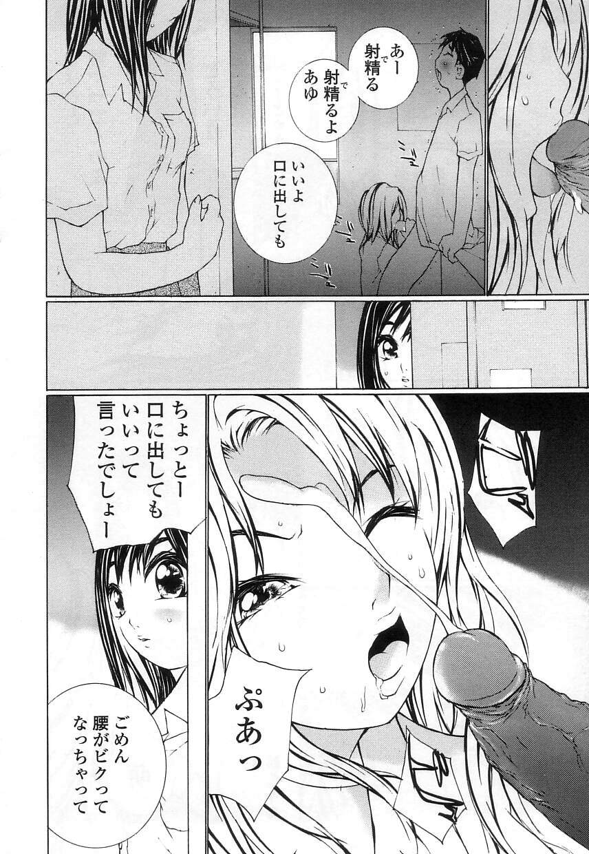 [舞大夢] 制服の抱きごこち