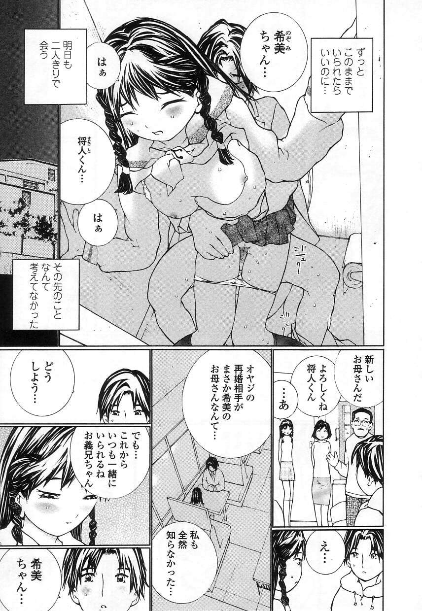 [舞大夢] 制服の抱きごこち