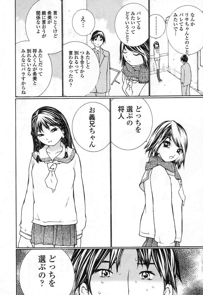 [舞大夢] 制服の抱きごこち