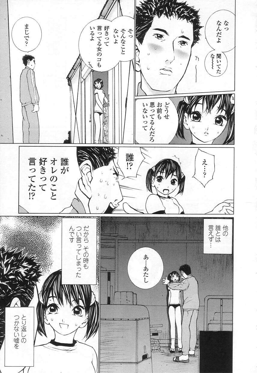 [舞大夢] 制服の抱きごこち