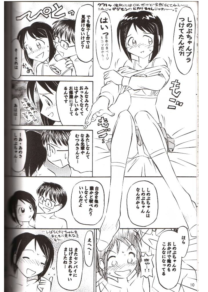 [コーチビルダーズ ( 二式大帝)] ブラひも (ラブひな)