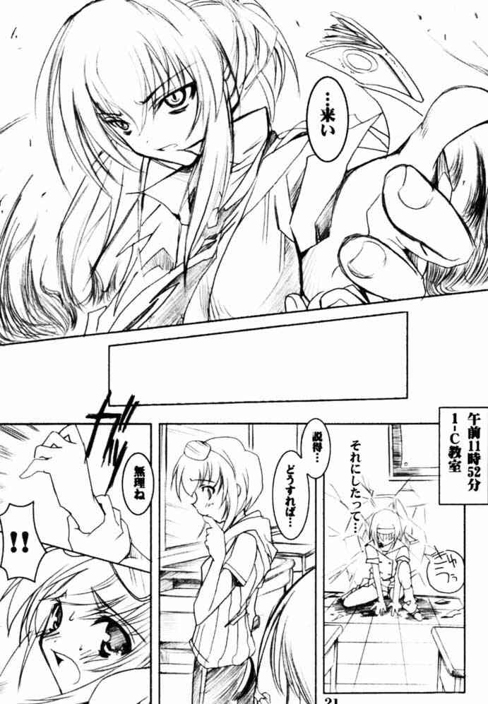 [ハースニール (みさくらなんこつ)] 瓶詰妹達 ビンズメシスターズ 2 (シスタープリンセス)