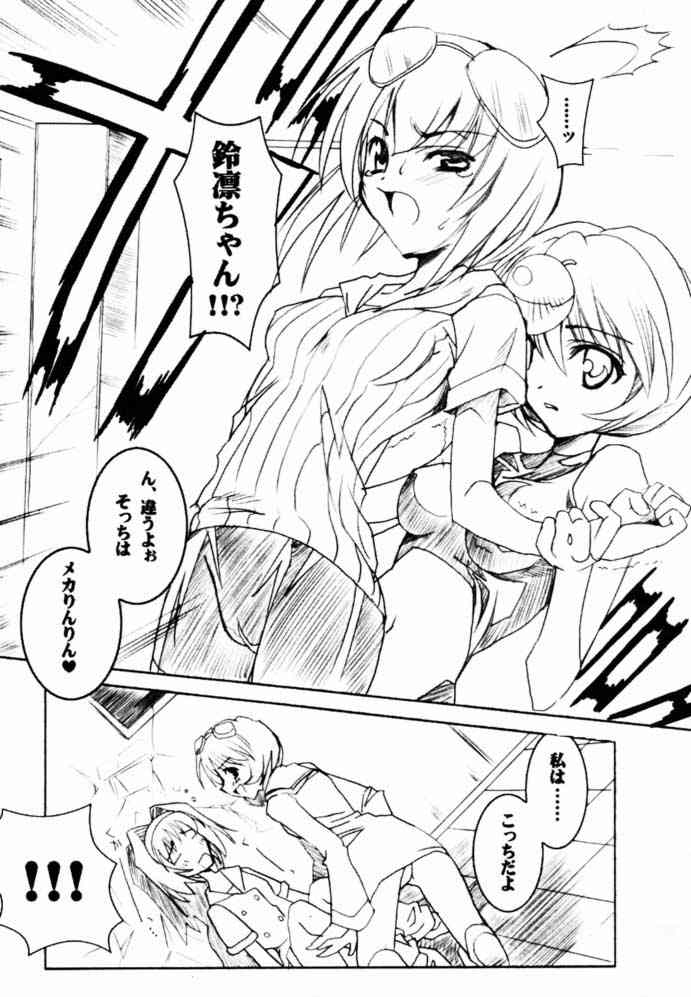 [ハースニール (みさくらなんこつ)] 瓶詰妹達 ビンズメシスターズ 2 (シスタープリンセス)