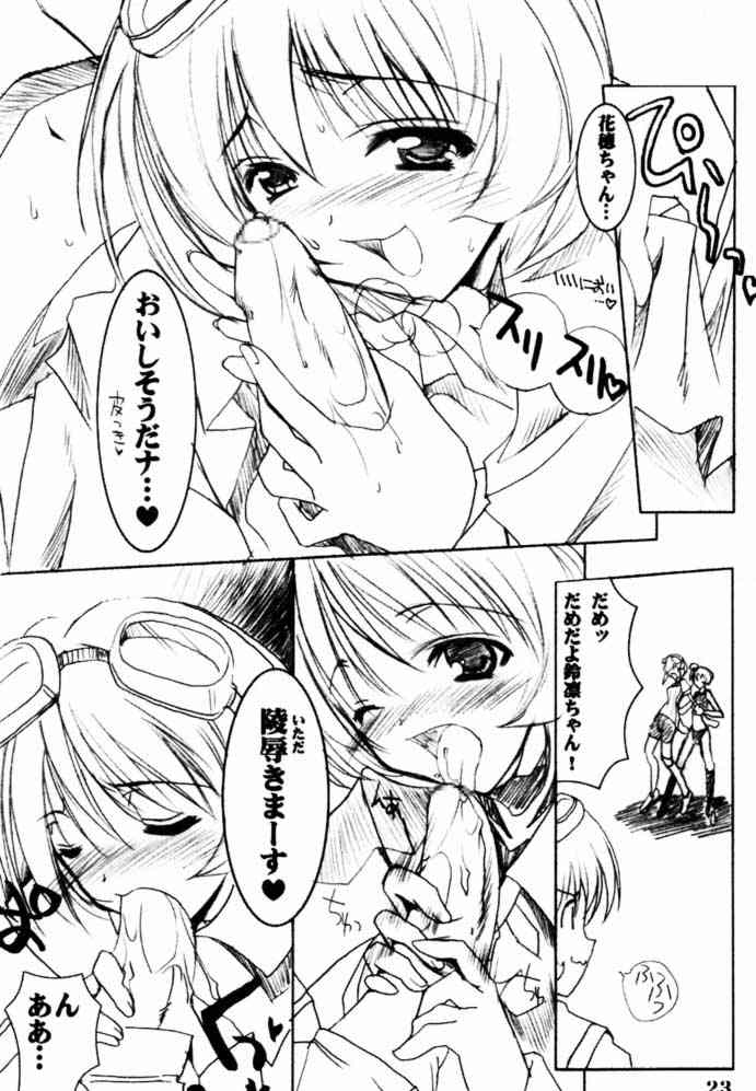 [ハースニール (みさくらなんこつ)] 瓶詰妹達 ビンズメシスターズ 2 (シスタープリンセス)