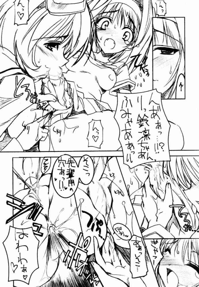 [ハースニール (みさくらなんこつ)] 瓶詰妹達 ビンズメシスターズ 2 (シスタープリンセス)