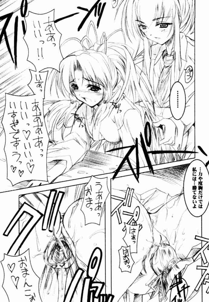 [ハースニール (みさくらなんこつ)] 瓶詰妹達 ビンズメシスターズ 2 (シスタープリンセス)