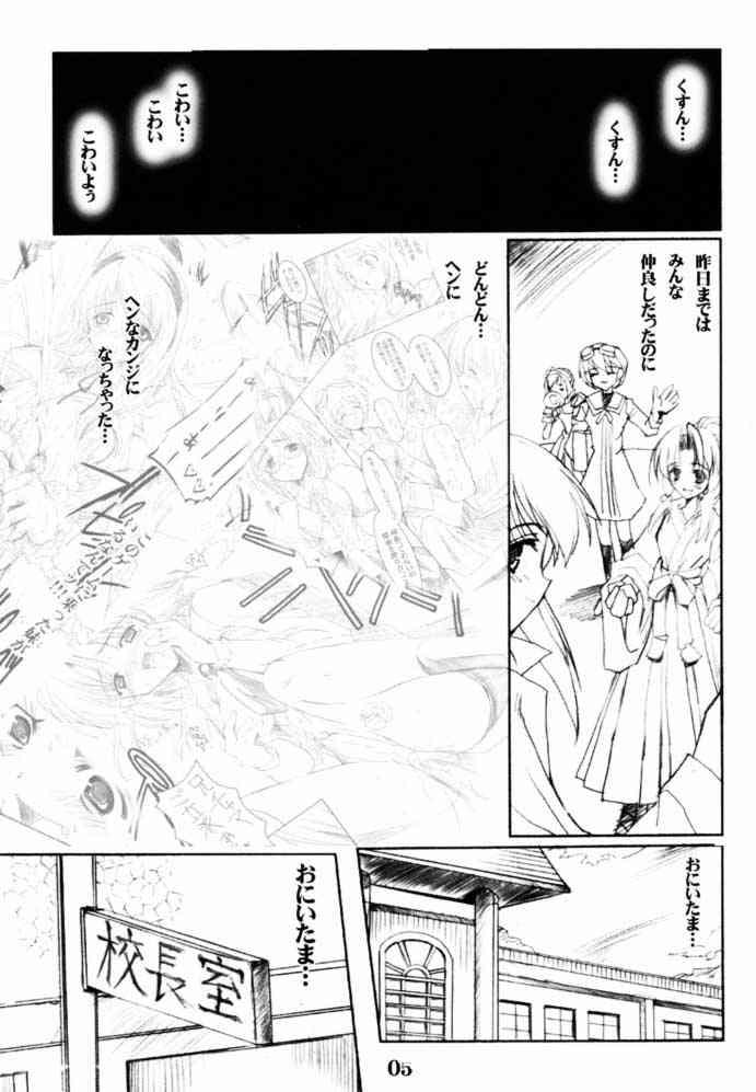 [ハースニール (みさくらなんこつ)] 瓶詰妹達 ビンズメシスターズ 2 (シスタープリンセス)