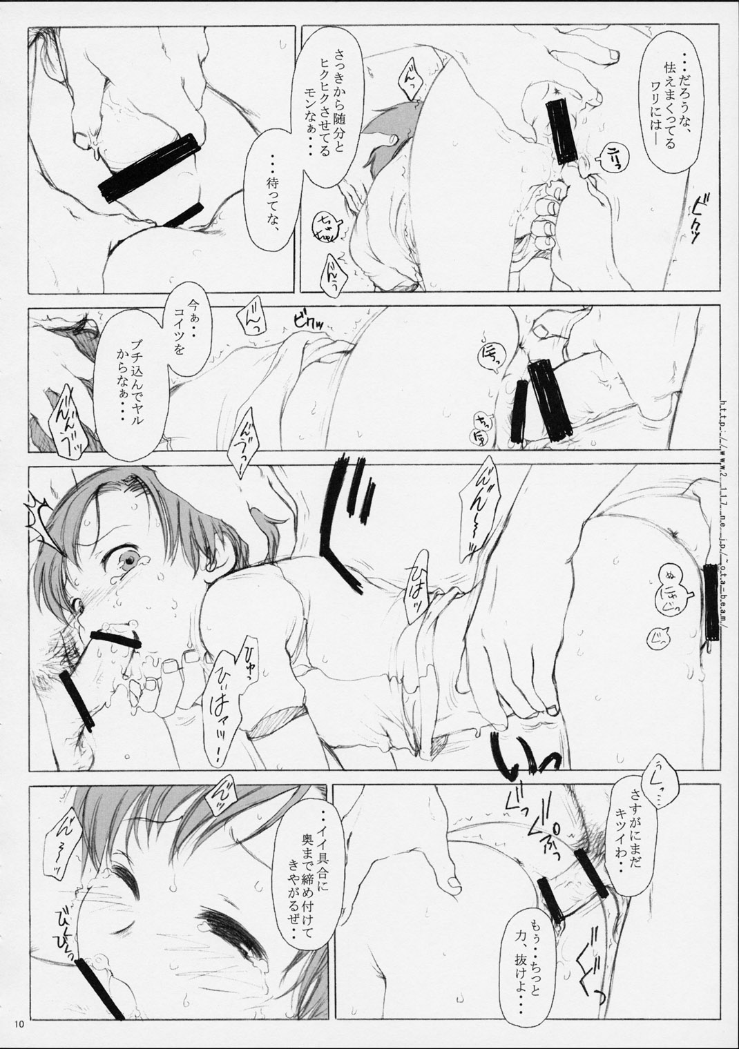 (C61) [オタクビーム (クロイヌ、センダマン)] 拘禁少女 1