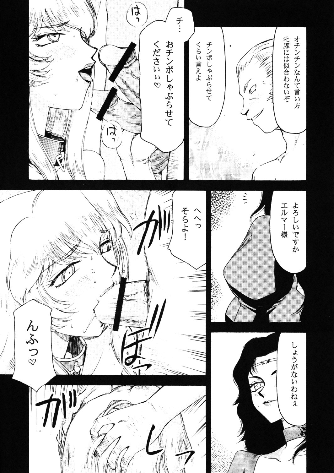 (COMIC1☆3) [LTM. (たいらはじめ)] ニセ DRAGON・BLOOD！16 1/2