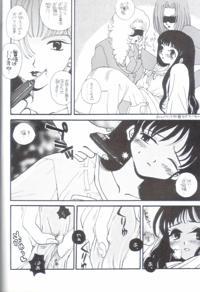 [PONPALAS (あさいいちこ)] Angel & Angel (カードキャプターさくら)