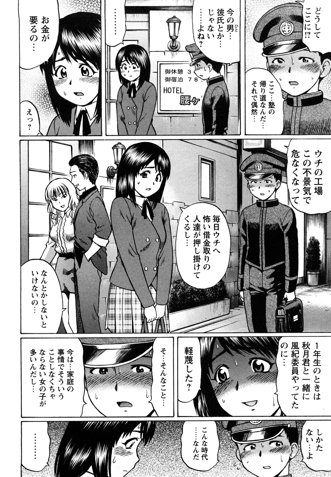 [にったじゅん] 恋する童貞