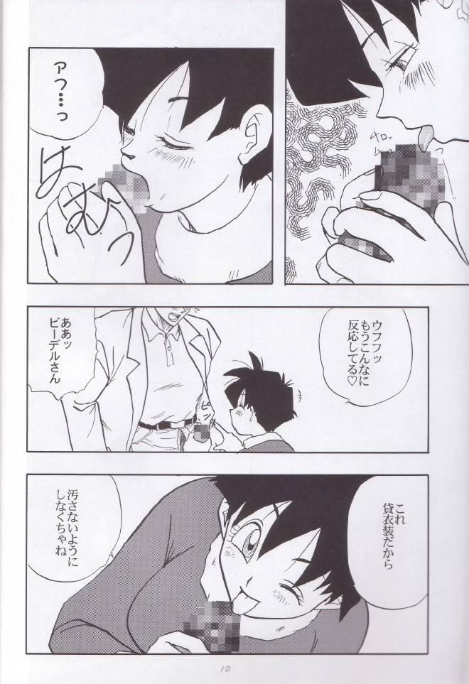 [ちり紙小屋, ふすま御殿 (障子張子, 栗)] 若葉 (ドラゴンボール)