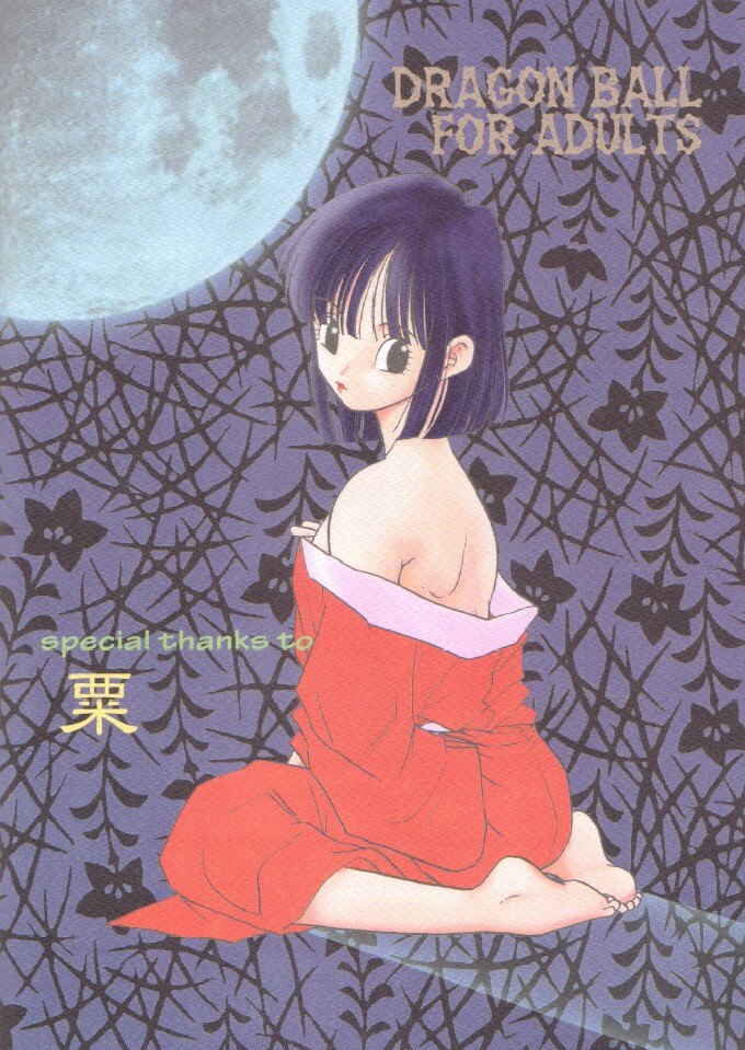 [ちり紙小屋, ふすま御殿 (障子張子, 栗)] 若葉 (ドラゴンボール)