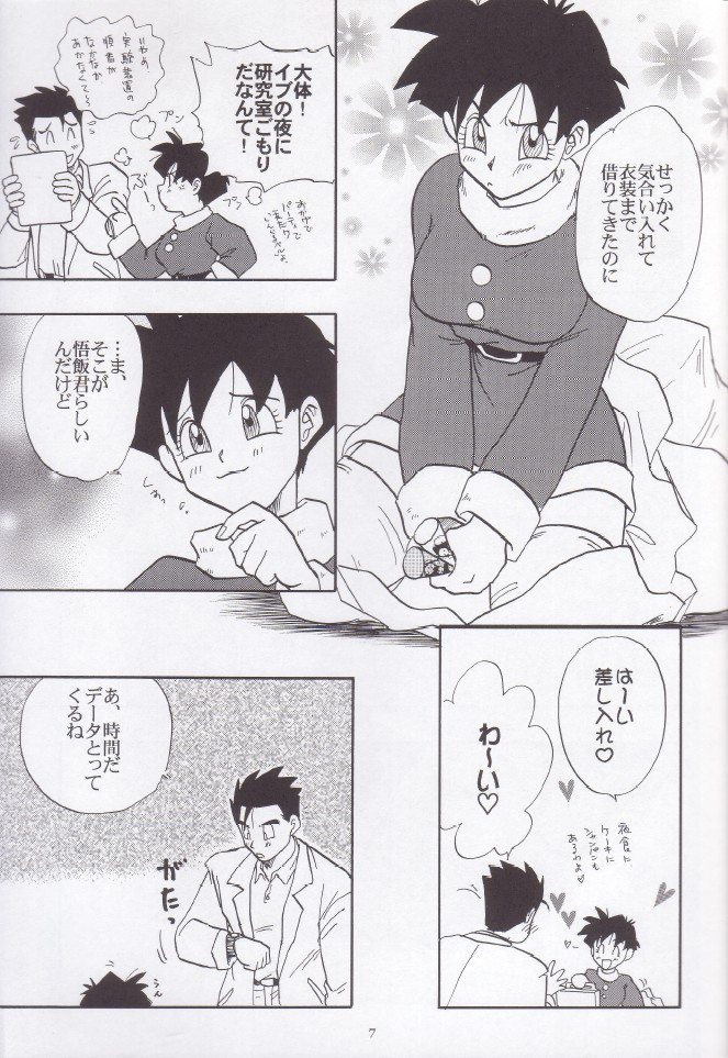 [ちり紙小屋, ふすま御殿 (障子張子, 栗)] 若葉 (ドラゴンボール)