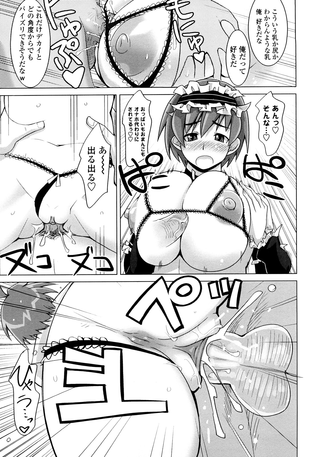 [もりたかたかし] なかだしされたい