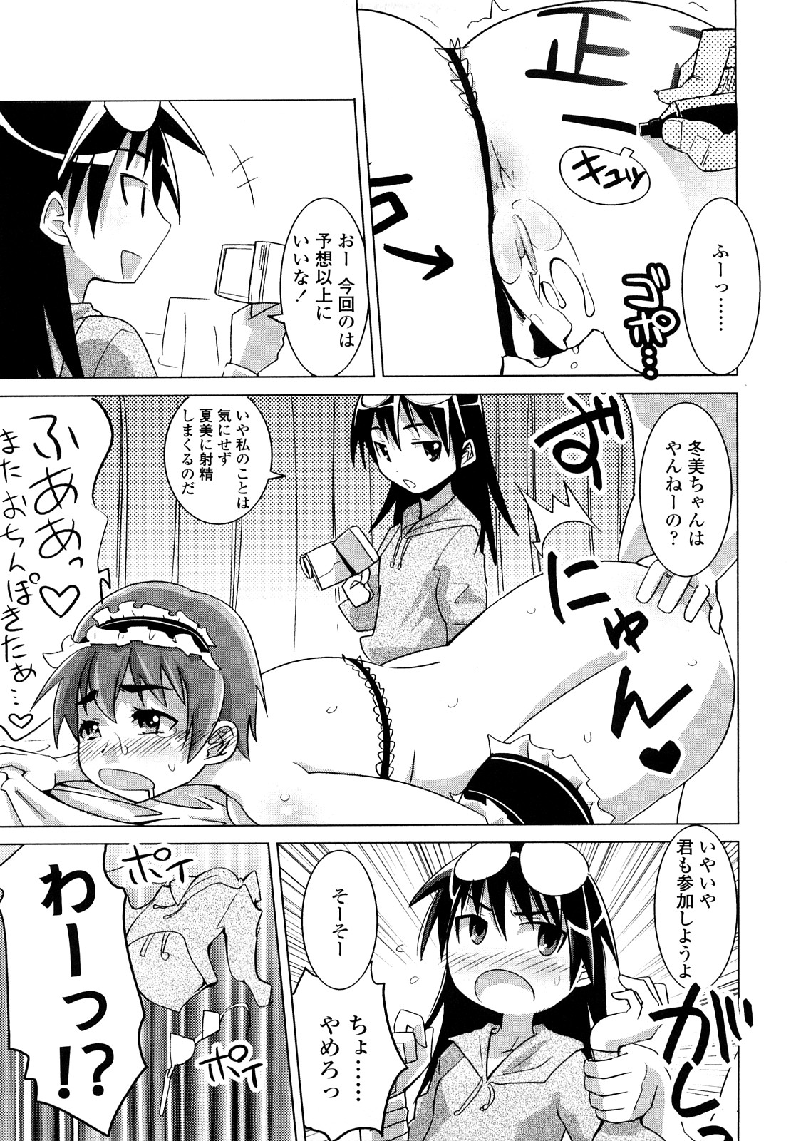 [もりたかたかし] なかだしされたい