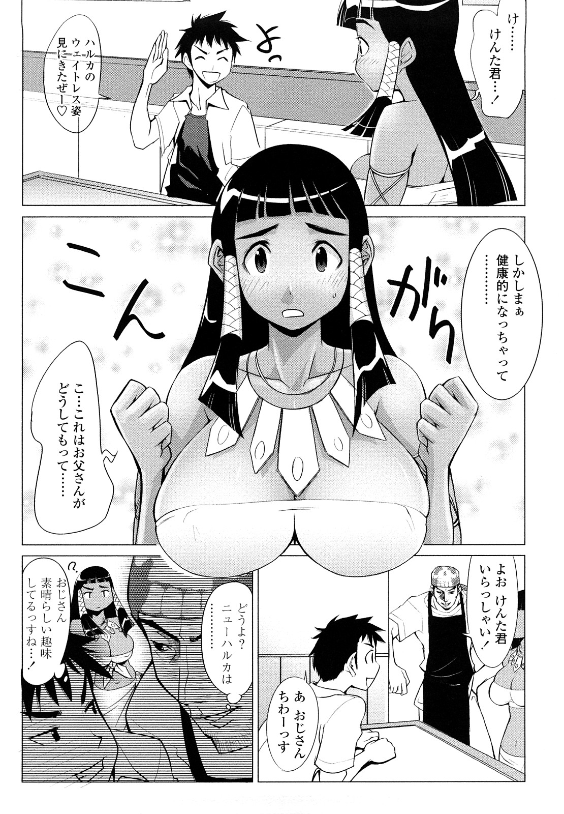 [もりたかたかし] なかだしされたい