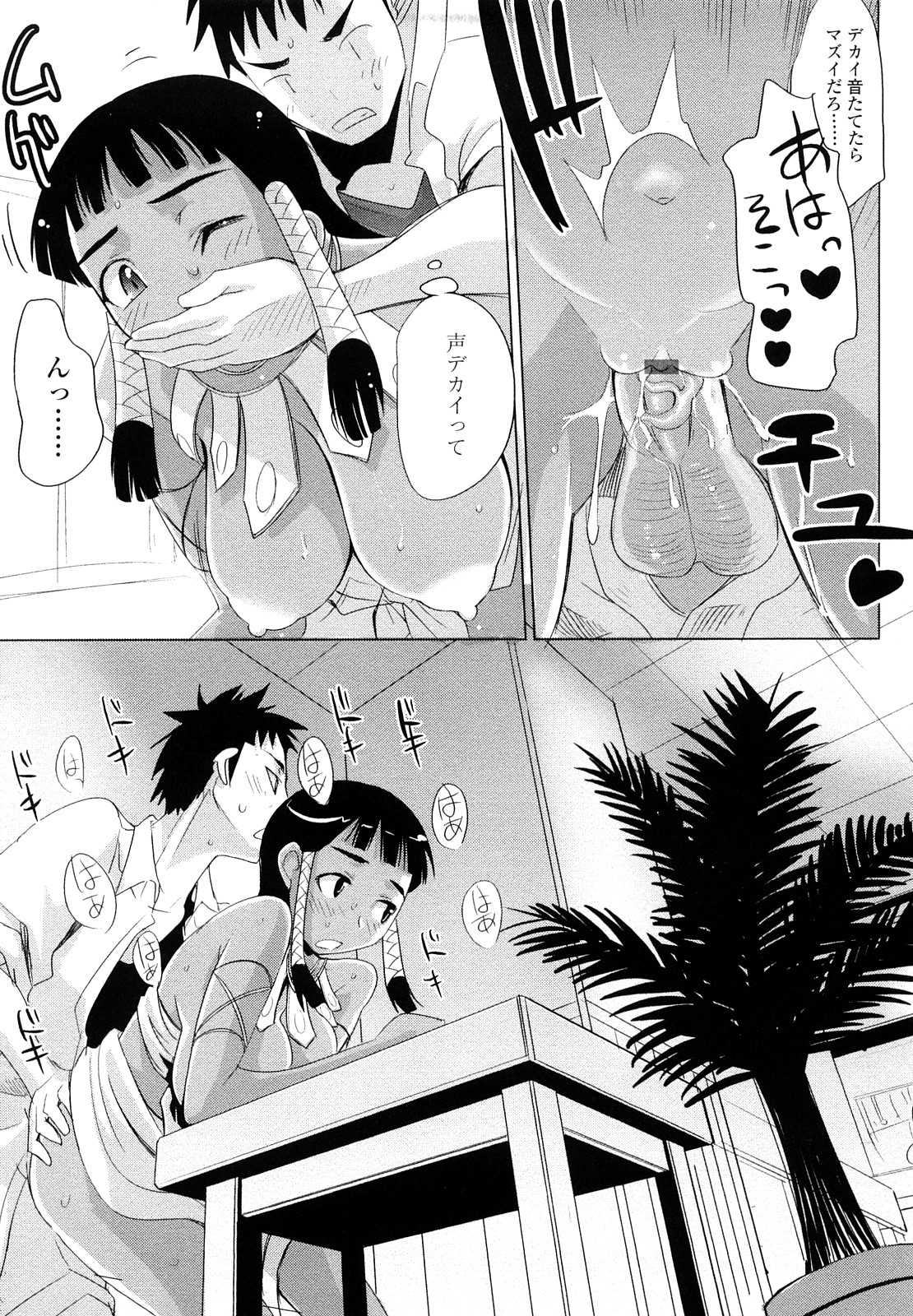 [もりたかたかし] なかだしされたい