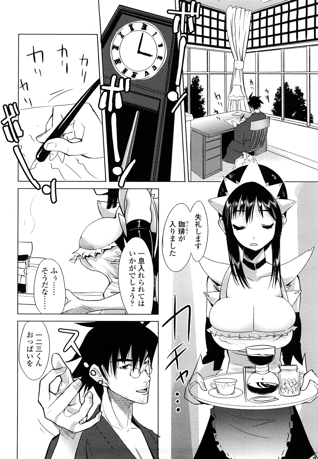 [もりたかたかし] なかだしされたい